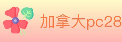 加拿大pc28 logo